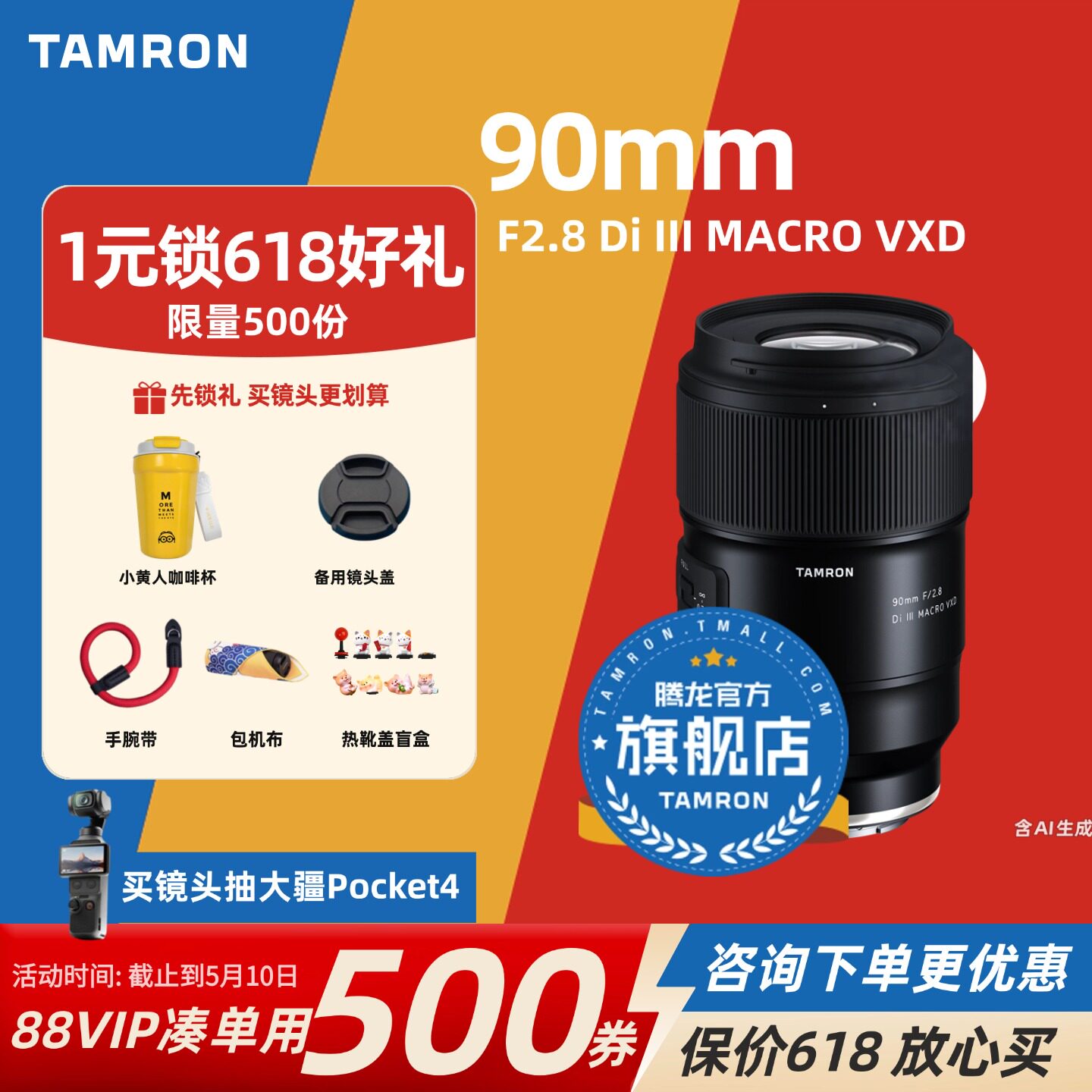 腾龙90mm F2.8索尼E口尼康Z口微距 定焦全画幅微单90腾