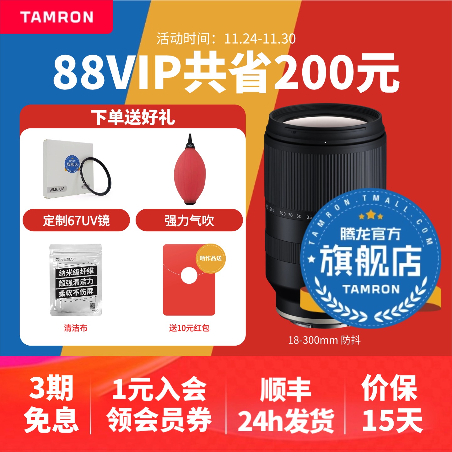 【官方旗舰店】腾龙18-300E口