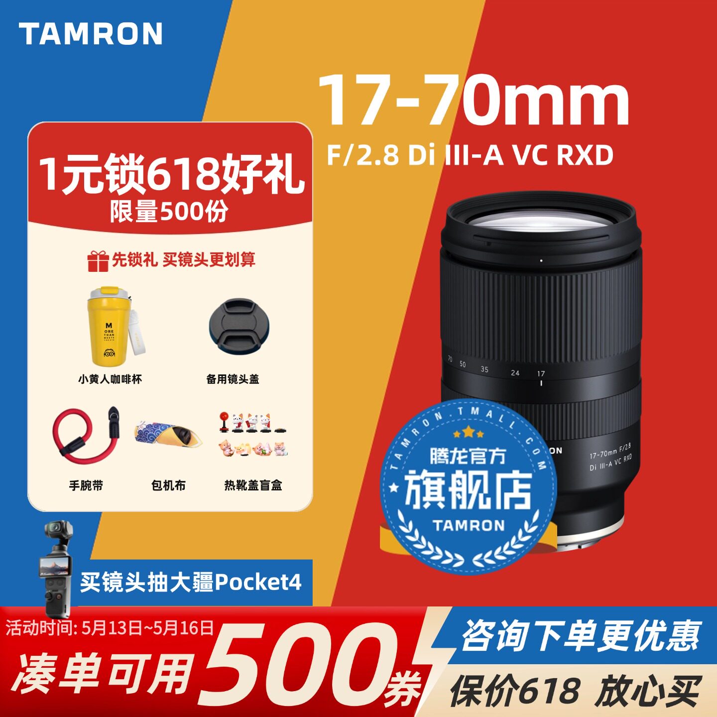 腾龙17-70mm 微单大光圈 索尼E口 富士X口 腾龙1770