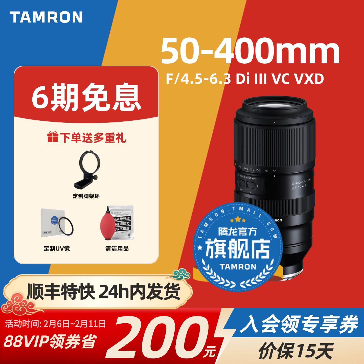 腾龙50-400mm 索尼E卡口 尼康Z口 变焦微单腾龙5040