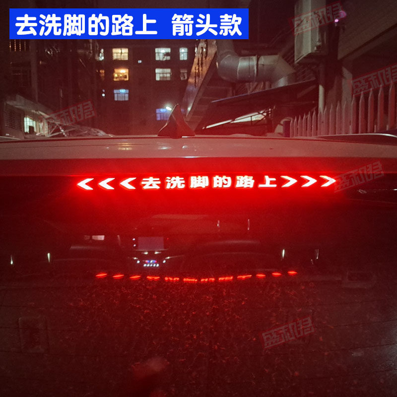 宝骏专用于贴纸碳纤高位刹车灯
