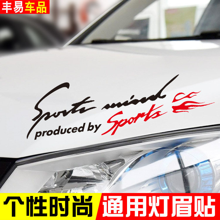 汽车机盖头装饰sport运动灯眉贴纸大灯英文字母个性改装反光车贴