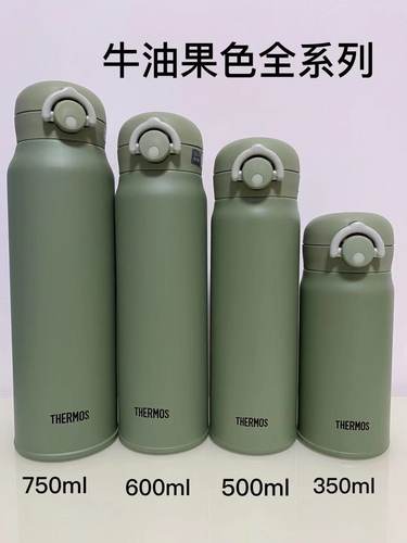 日本膳魔师牛油果不锈钢保温日式
