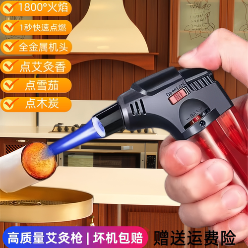 艾灸雪茄点火器充气直冲防风便携