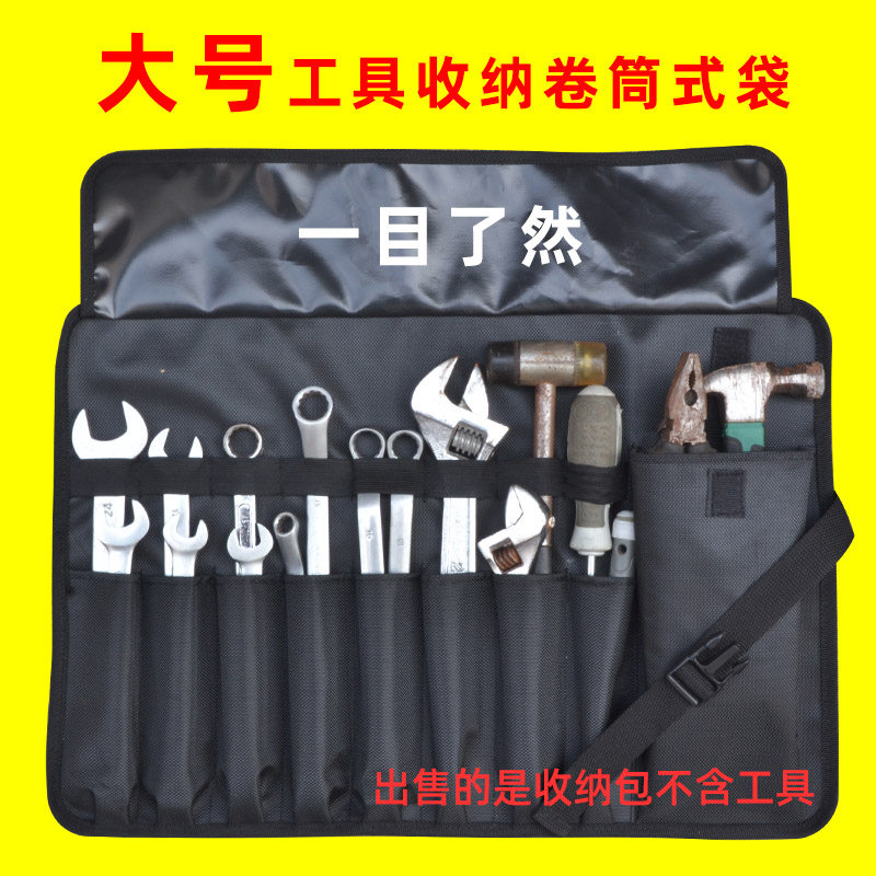 大号卷筒式工具包便携多用电工包折叠包收纳袋扳手收纳包工具袋