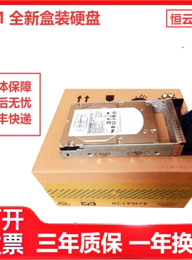 全新IBM 00AD075 00AD076 1.2T SAS 10K 2.5 X35 3650 M3 M4 X5盘