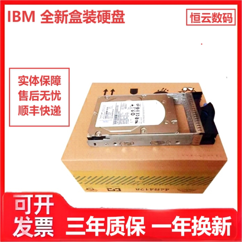 全新IBM 00WG700 00WG701 1.2T SAS 10K 2.5 X3650 3850M5 X6硬盘