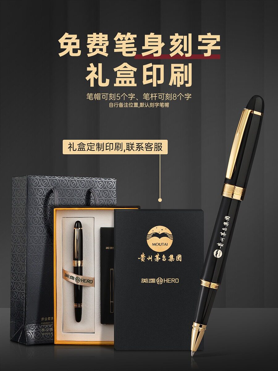 영웅 볼펜 H708 남성용 및 여성용 고급 금속 비즈니스 서명 펜 사무실 쓰기 젤 펜 서명 서명 볼펜 선물용 선물 상자에 포장 개인 맞춤형 조각