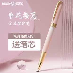 英雄签字笔礼盒定制中性笔女士高档商务办公签名签单女生高颜值书写宝珠笔黑色圆珠笔生日送礼品会议刻字logo