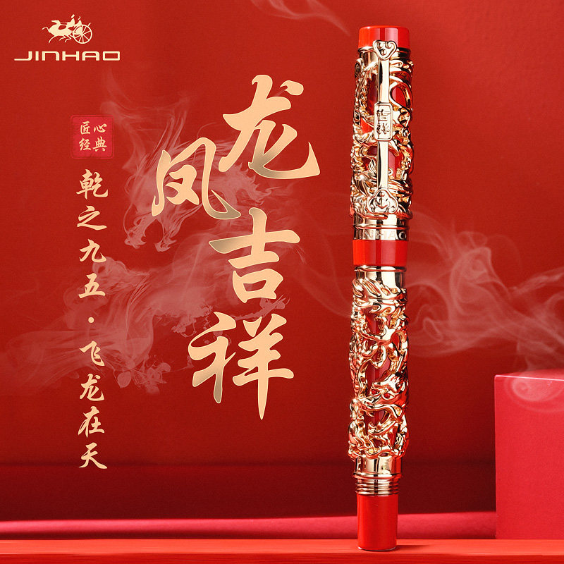 龙凤呈祥送礼男士弯尖美工笔定制