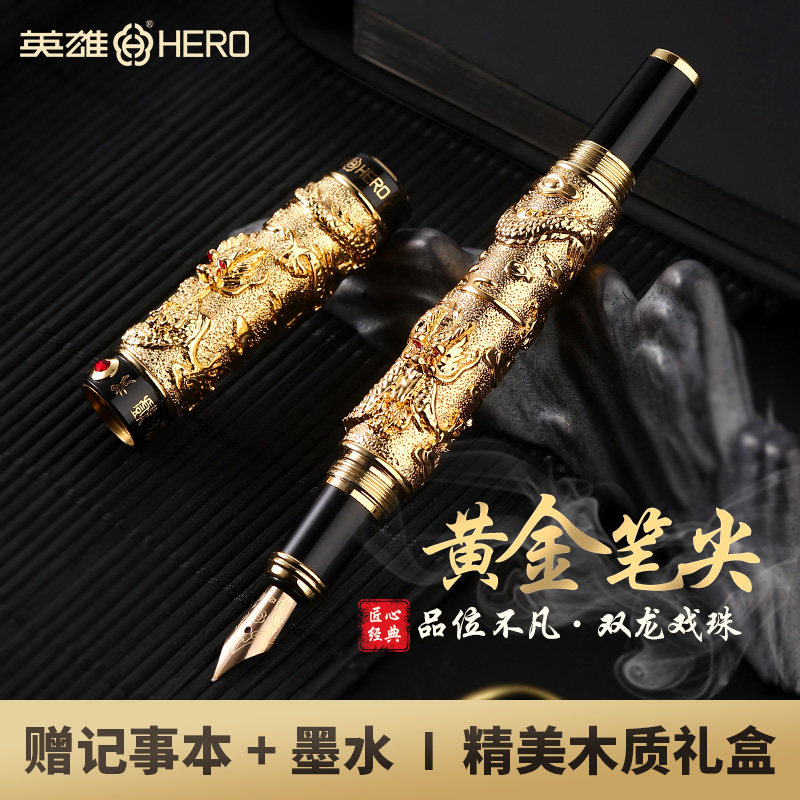 男士商务高档送礼英雄钢笔定制