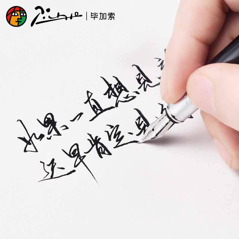 毕加索美工钢笔弯头弯尖书法硬笔专用绘画美术艺术字签名练字成人男士