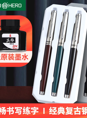 英雄牌钢笔007学生专用练字男士商务办公签字笔老式吸墨经典复古钢笔男女生小学生三四年级用官方旗舰店正品