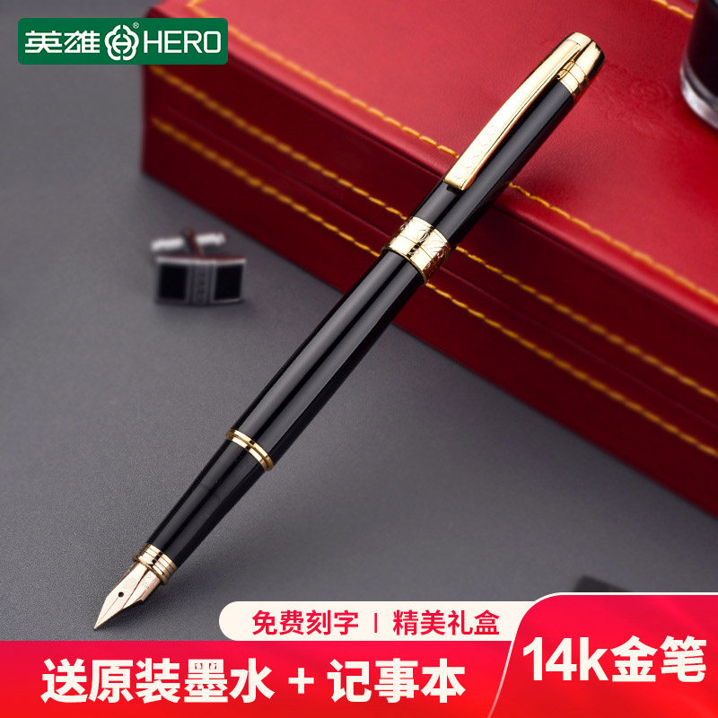 HERO英雄钢笔正品14K金尖200C成人商务办公书写练字用书法笔礼品笔送礼礼盒装定制刻字