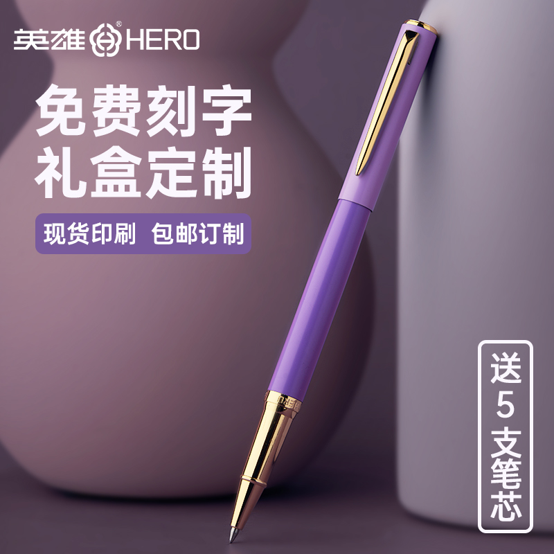英雄牌签字笔官方正品高档商务金属宝珠笔男女士黑色中性水笔签名签单送礼品logo定制免费刻字旗舰店