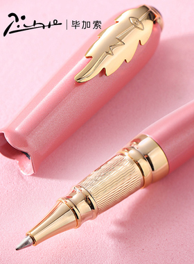 毕加索签字笔986女士高档精致礼盒套装教师节礼物送礼粉色宝珠笔中性笔女生小仙女专用私人定制刻字生日礼物