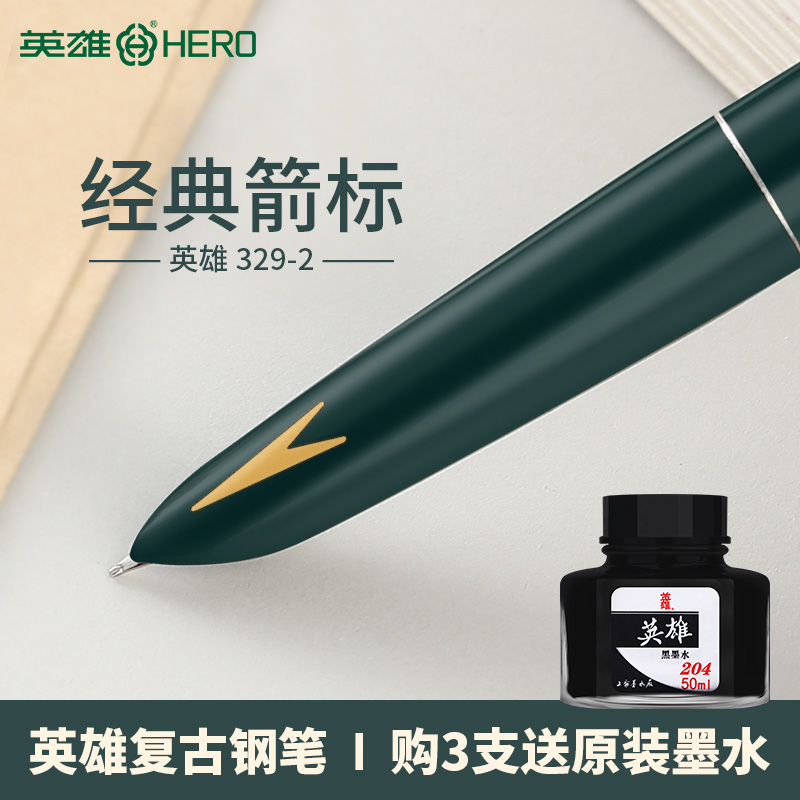 HERO英雄钢笔正品329-2箭标学生专用练字书法616墨水笔三四五年级怀旧经典老式依金笔成人男士老师教师批改