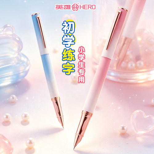 英雄钢笔小学生正姿可换墨囊刻字