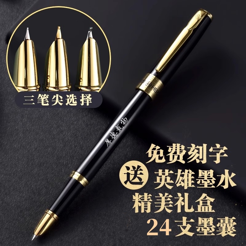 英雄钢笔学生专用练字墨囊可替换
