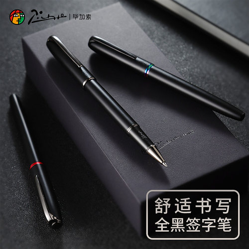 毕加索签字笔916男士重手感磨砂