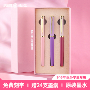 英雄牌学生练字三年级钢笔特细