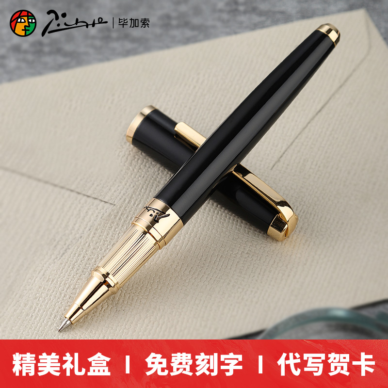 毕加索签字笔官方旗舰918商务高档中性笔金属男女士商务签名办公碳素水笔生日礼物私人订制宝珠笔刻字logo