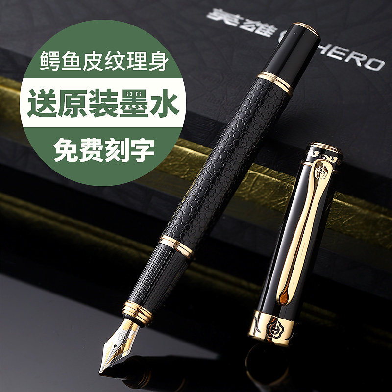 签名办公用男士高档送礼墨水笔