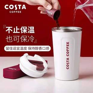 costa经典 咖啡杯便携随行保温杯黑白组合小清新水杯送人礼品杯