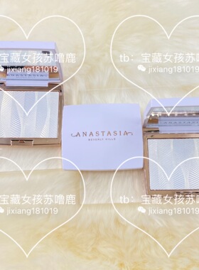 现货特惠！Anastasia Beverly Hills水波纹高光细闪提亮立体