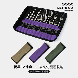 BSCAMP露营餐具包野餐防水不锈钢餐具带收纳包刀叉勺