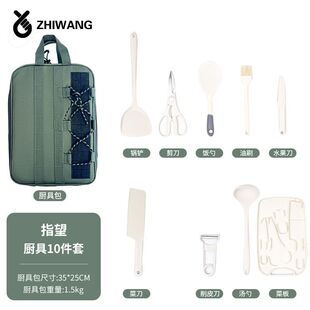 户外炊具收纳套装野营厨具手提包刀具便携野餐露营餐具收纳袋套装