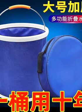 伸缩便携户外防水牛津布帆布折叠水桶多功能车载旅游钓鱼洗车用
