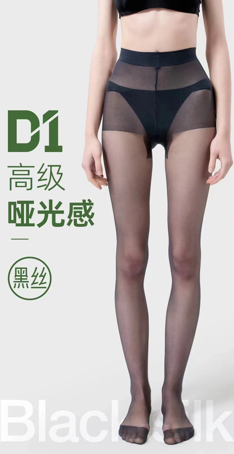 永春小黑丝连裤袜0D超薄