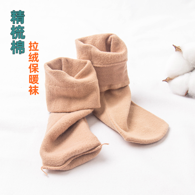 永春精梳棉短袜秋冬季加厚拉绒袜抓绒短袜加绒保暖肤色短袜子冬季,女士内衣/男士内衣/家居服,短袜,淘宝优惠券,粉丝福利购,淘宝优惠卷