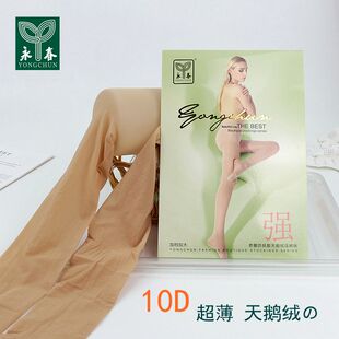 3双永春丝袜 连裤袜天鹅绒加档加大 女士超薄奇圈防脱散丝袜 6304