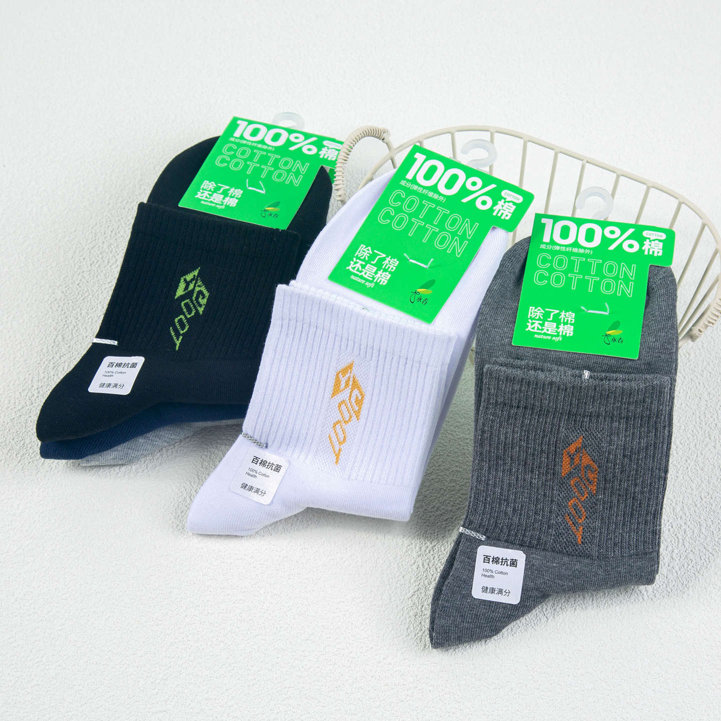 永春10A抗菌防臭中筒袜