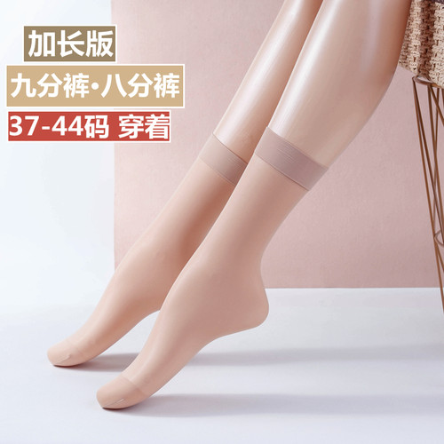 超薄女加长版短丝袜透明小腿袜