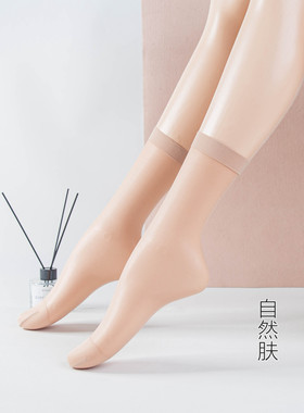 永春加长版超薄短丝袜