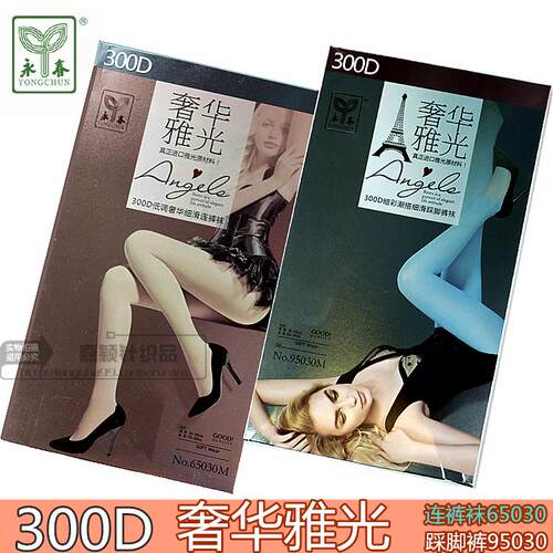 永春奢华风超柔天鹅绒秋季丝袜
