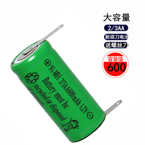 长寿耐用剃须刀电池2/3AA600mAh 1.2V 适用飞科FS360 361 362 363
