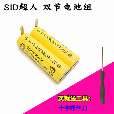 超人剃须刀充电电池 RS350 RS351 RS7156 RS7152 RS7325 配件