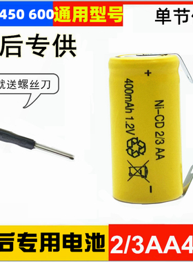 飞刮胡科剃须刀电池1.2v充电电池非镍氢ni-cd2/3AA400mah镍镉电池