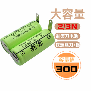 剃须刀充电电池奔腾PW918超人刮胡刀3 300mAh 2.4V 5AA 1.2V