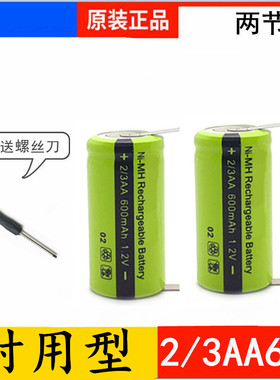 飞剃须刀科FS370 FS371 FS372 FS302 FS363  2/3AA600mAh充电电池