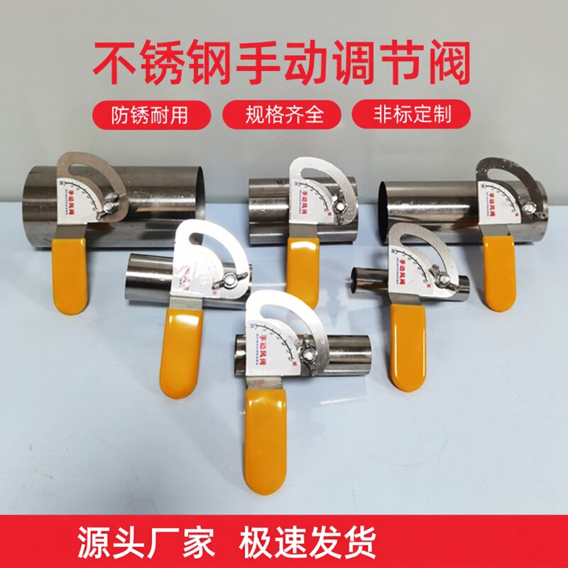 不锈钢手动风阀苏盛净可定制蝶阀