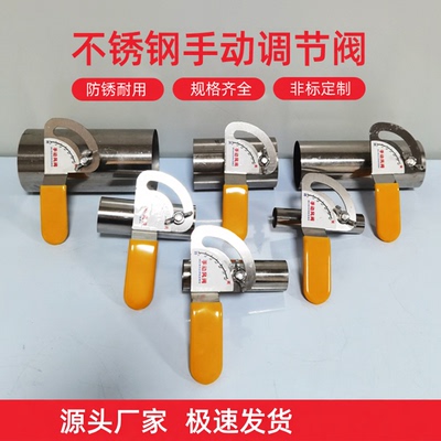 不锈钢手动风阀苏盛净可定制蝶阀