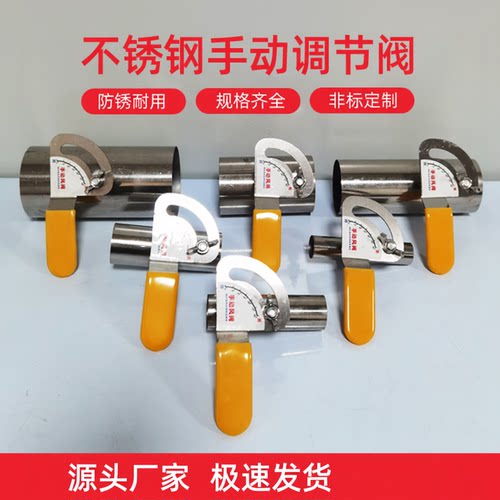 不锈钢手动风阀苏盛净可定制蝶阀