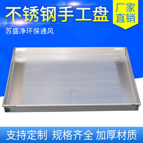 标定304不锈钢盘子手工商用加厚