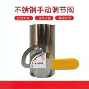 304不锈钢风阀 蝶阀止回阀风管阀门圆形手动风量调节阀厂家直销