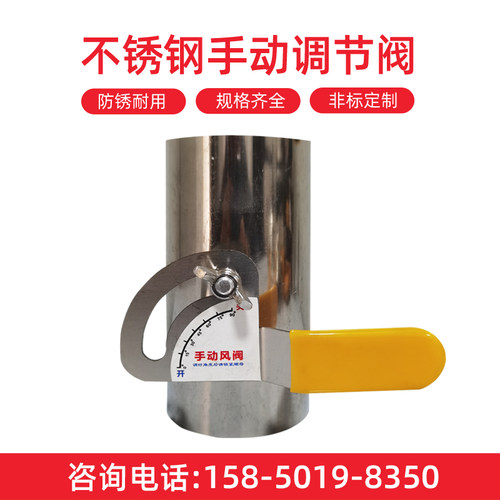 不锈钢手动风阀苏盛净可定制蝶阀